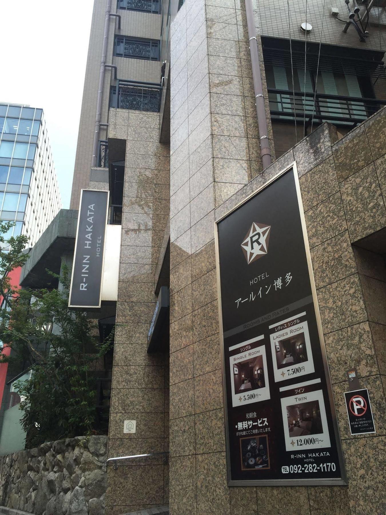 R Inn Hakata Fukuoka  Exterior foto